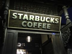 门面-星巴克臻选(成都宽窄巷子店)