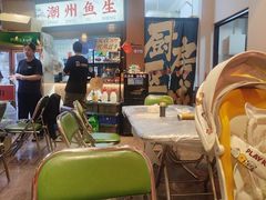 -官塘鱻鱻鱼生·潮汕生腌·砂锅粥(西马路总店)