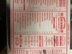 菜单-食运茶餐厅(三坊七巷店)