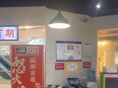 -怒火八零串串火锅(大渡口新天泽店)