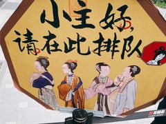 -茶颜悦色(花园道店)