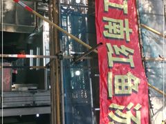-江南红鱼汤(洋中花园店)