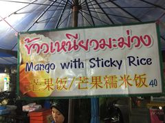 -芒果糯米饭摊子