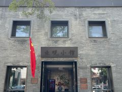 -止观小馆·辽河口渔家菜(王府井店)