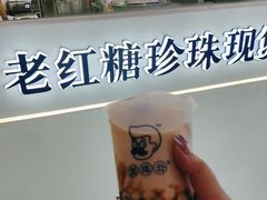 -煲珠公·老红糖珍珠奶茶(长宁龙之梦店)