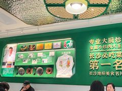 -费大厨辣椒炒肉(通州万达店)