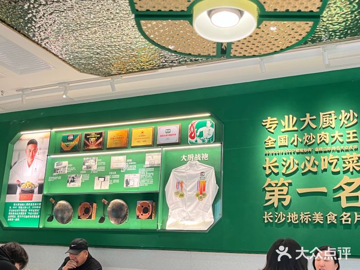 费大厨辣椒炒肉(通州万达店)图片