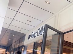 -Peet's Coffee皮爷咖啡(万象天地店)