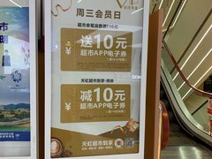 -汇腾天虹(吕厝店)