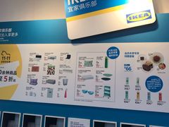 -宜家家居(西安未央商场店)