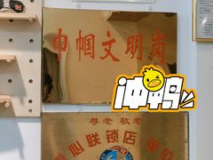 -名镜廊(宝源路店)