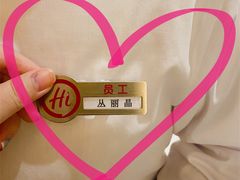 -海底捞火锅(海宁路店)