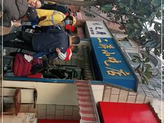 -二漭的洋芋店(总店)