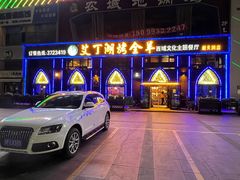 -艾丁湖烤全羊西域文化主题餐厅(新天润店)