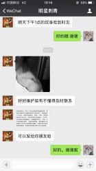 -明星刺青·洗纹身