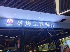 -京粮广场
