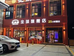 -亿牌牌东北烧烤(博物馆旗舰店)