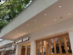 -分子跳动鲜活面包(五一大道店)