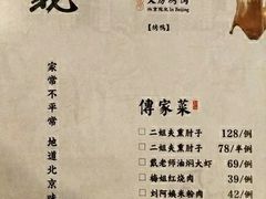 菜单-局气 烤鸭·北京菜(光华路店)