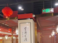 -晋阳春·山西菜·北京烤鸭(交大店)