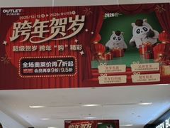 -砂之船奥特莱斯(合肥店)