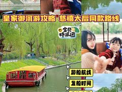-皇家御河游(紫御湾码头)