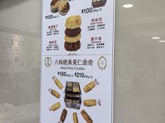 -珍妮曲奇聪明小熊(上环店)