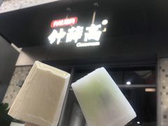 -钟薛高(南头古城店)