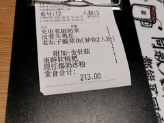 -新太二·鲜料川菜(晶耀前滩店)