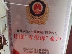 -DQ·蛋糕·冰淇淋(五棵松万达店)