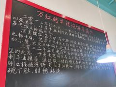-万红路羊汤烧饼店(将台路店)