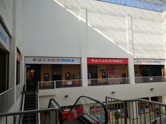 -华谊兄弟影院(北京洋桥店)