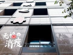 -采芝斋(延安路店)