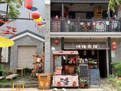 -顺德渔村·岭南一号