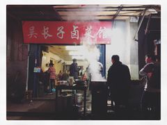 -吴长子卤菜馆(统一街店)
