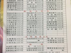 菜单-味老大土碗菜(中山三路店)