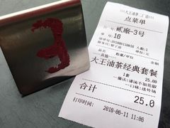 -大王油茶(二厂文创公园店)