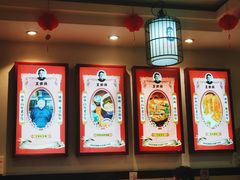 -王馍头·大宋豫菜(延庆观店)