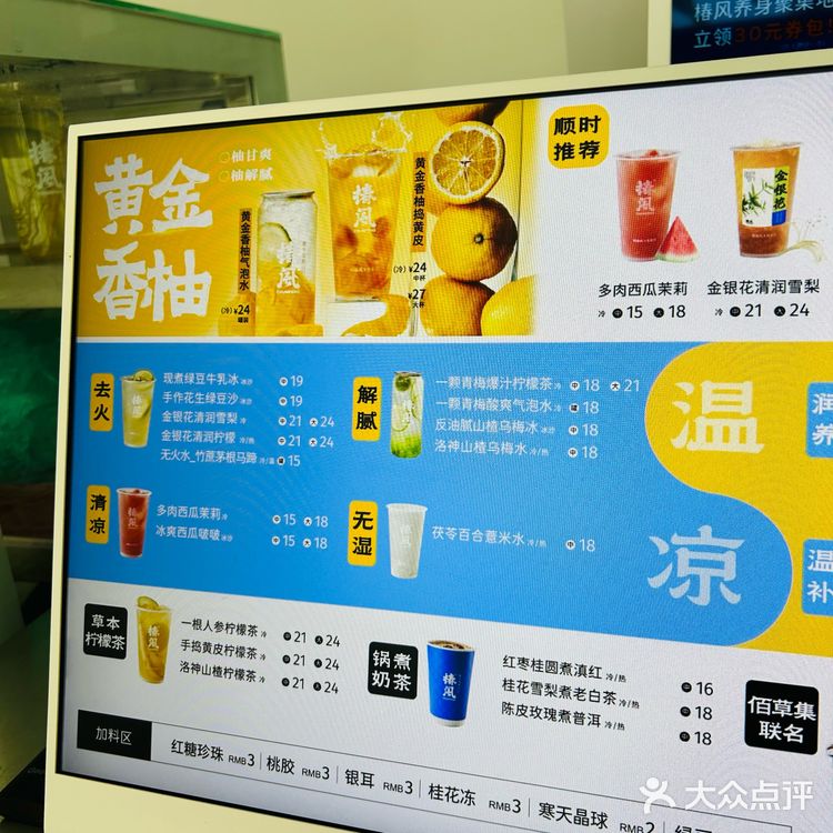 玩转昆山新潮网红中式茶饮店