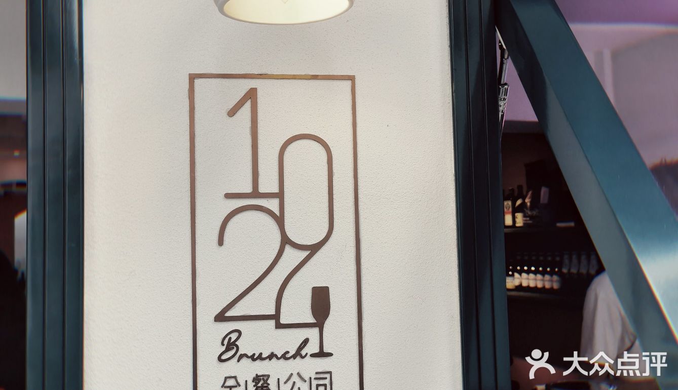 1024全餐公司—海口美食