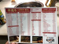 菜单-幸运牛汕头小黄牛牛肉火锅(梅林店)