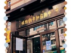 -东方宫中国兰州牛肉拉面(新起街店)