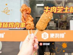 -便利蜂(新中关购物中心B1层店)
