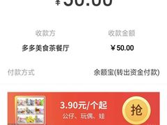 -多多茶餐厅(松风路店)