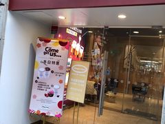 门面-哈根达斯(钟楼新店)