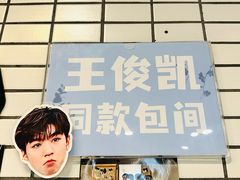 -小王少龙火锅(沙南街店)