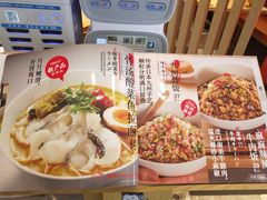 -味千拉面(航洋国际购物中心)