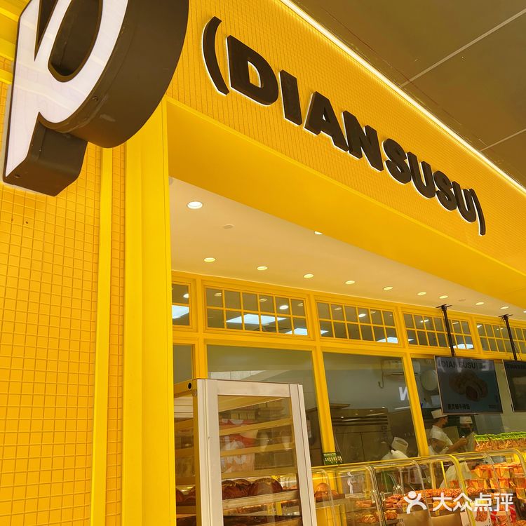 滇小酥🍞 这家清真点心也太酥了吧