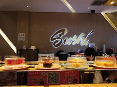 -争鲜回转寿司(东方银座店)