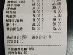 -老兰家传统烧烤炒菜泡馍(小南门店)